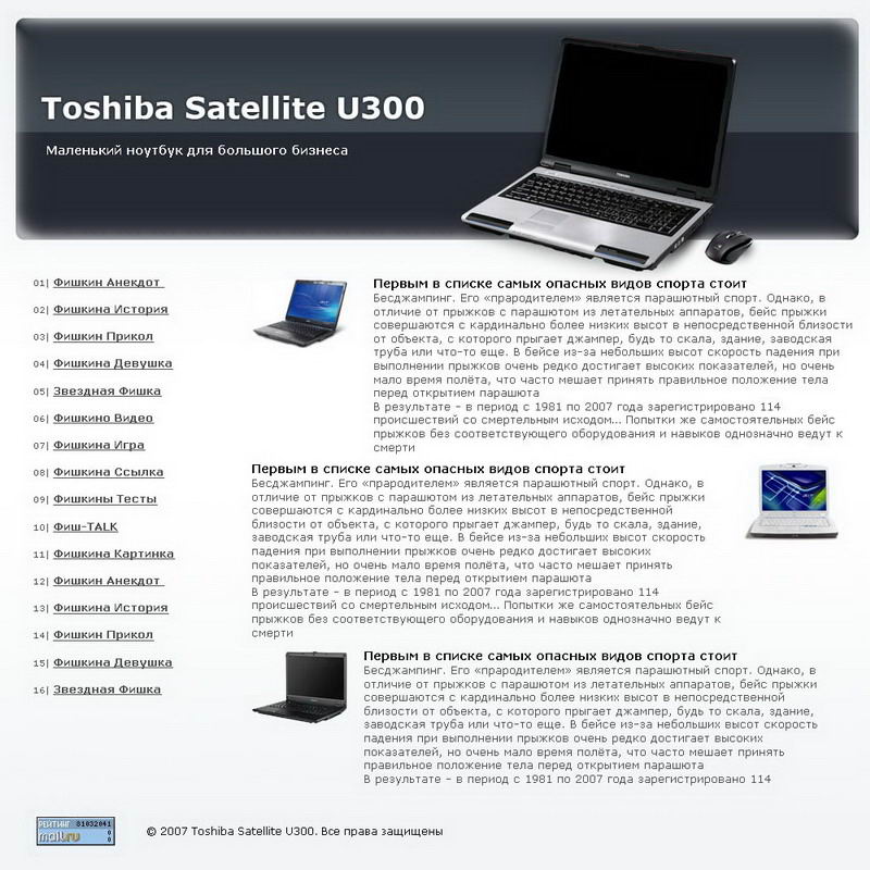 Дизайн сайта о ноутбуке