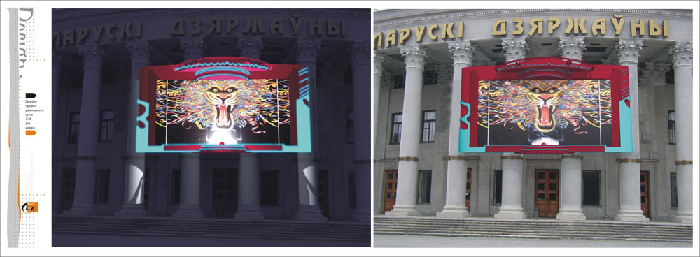 Дизайн прект конструкции для афиши