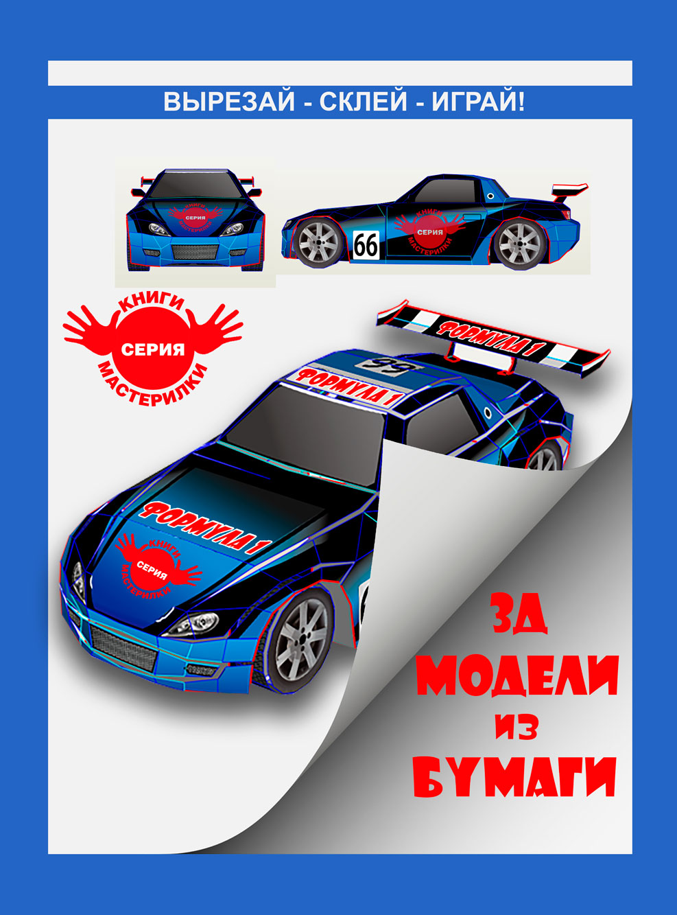 обложка серии книг авторских