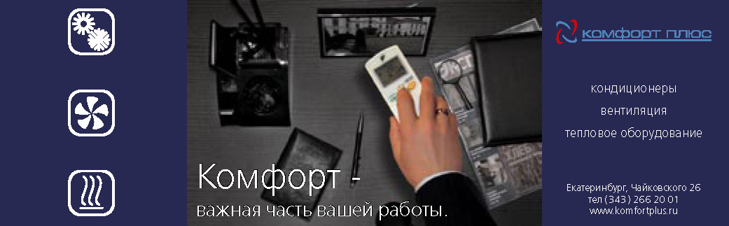 Рекламный макет в журнал "Мобильный стиль"