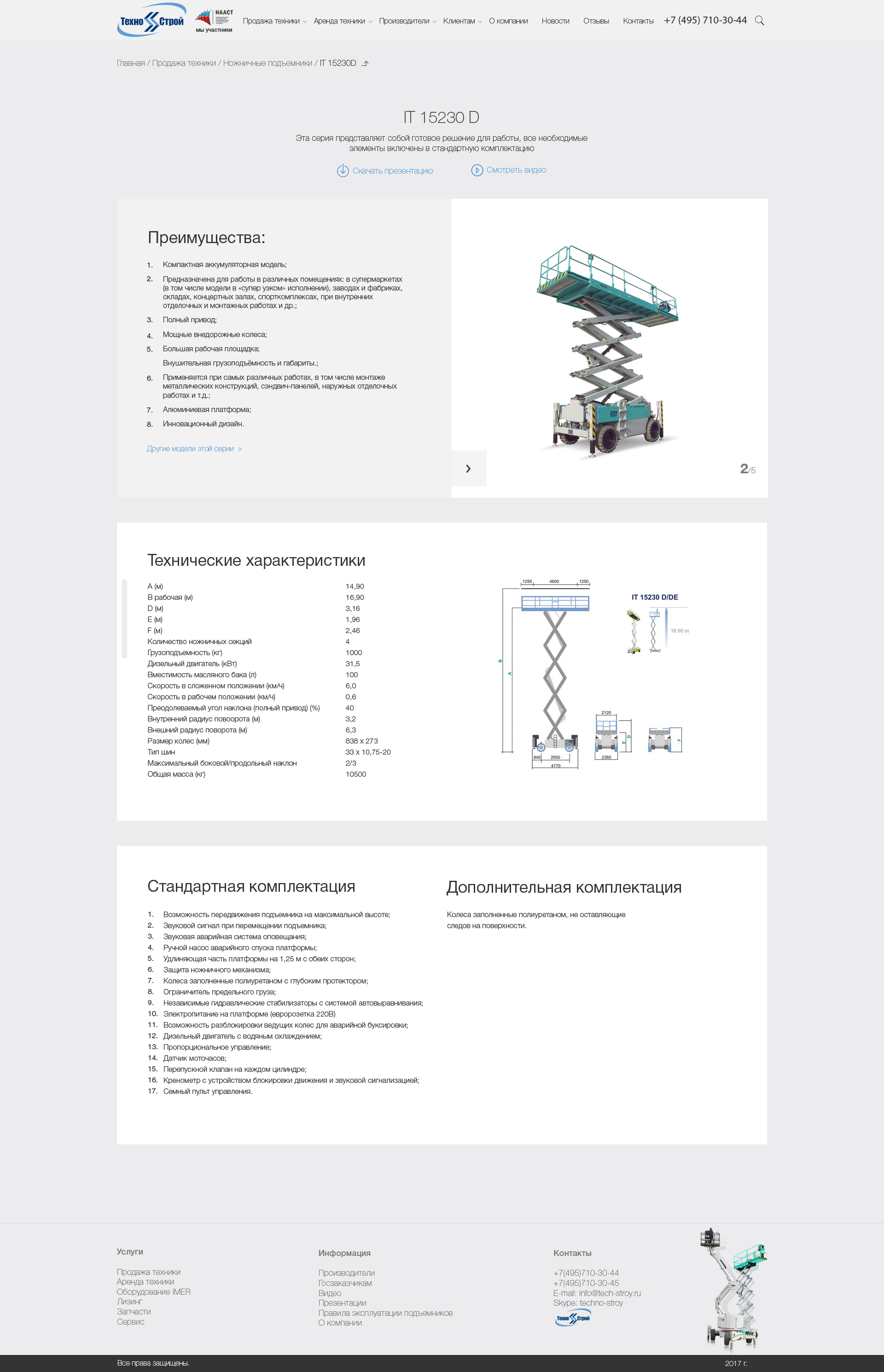  Дизайн сайта «ТехноСтрой» внутренняя страница (карточка тов