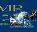 Журнал «VIP-Премьер»