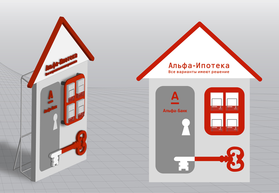 Стенд для "Альфа-Банк"