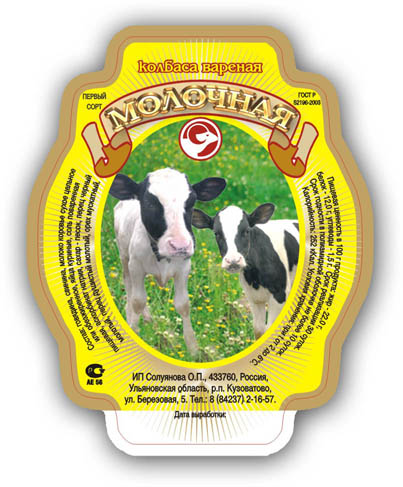 "Молочная" для ИП Солуянова