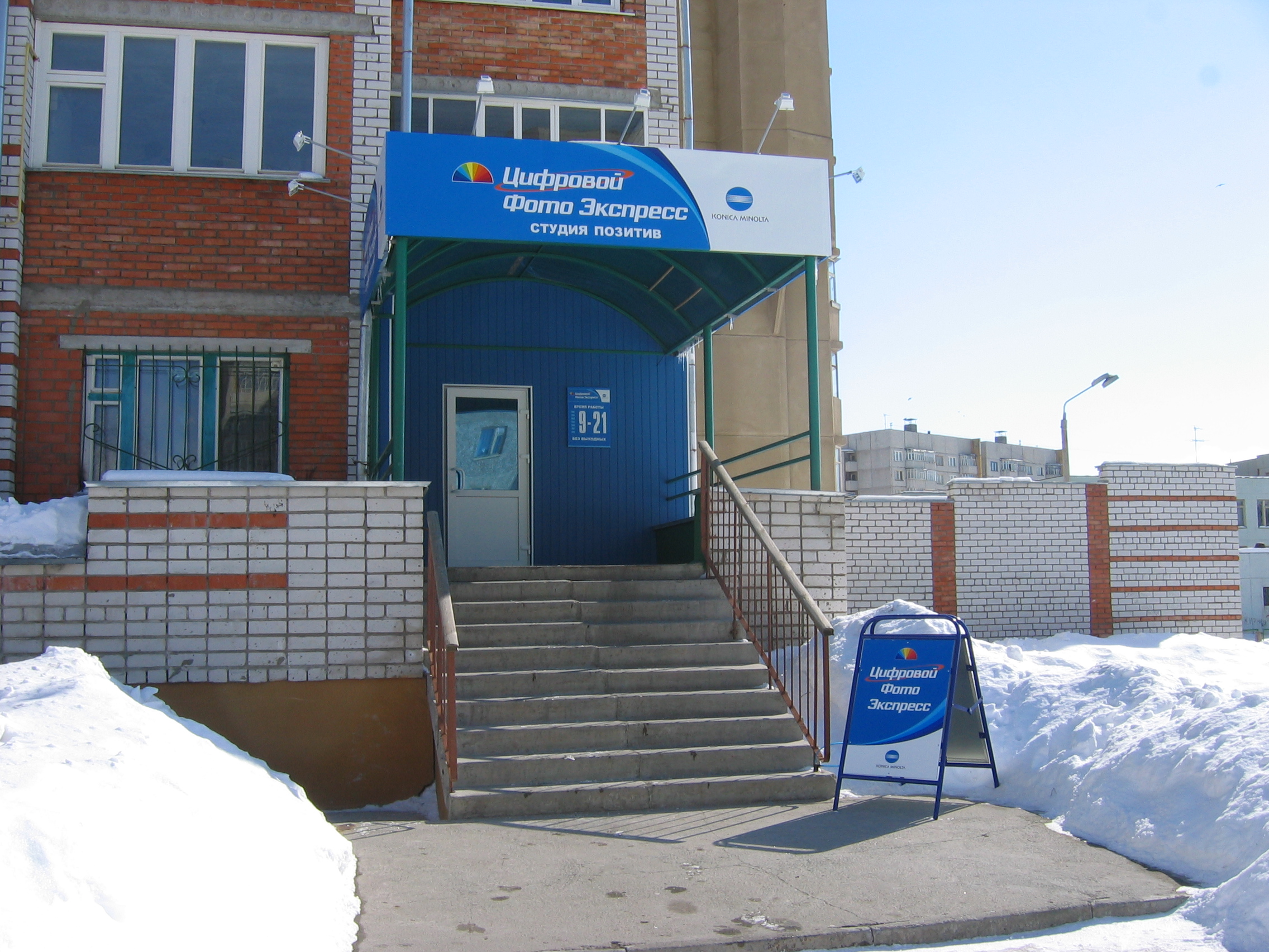 Коника центр