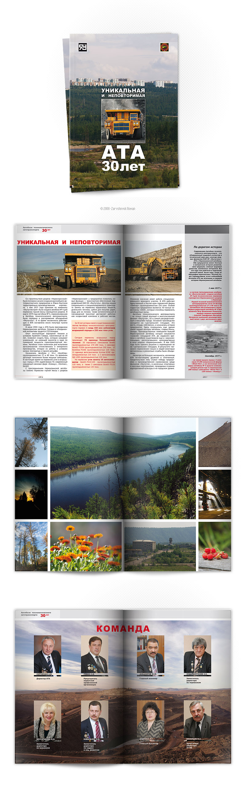 Буклет к юбилею предприятия