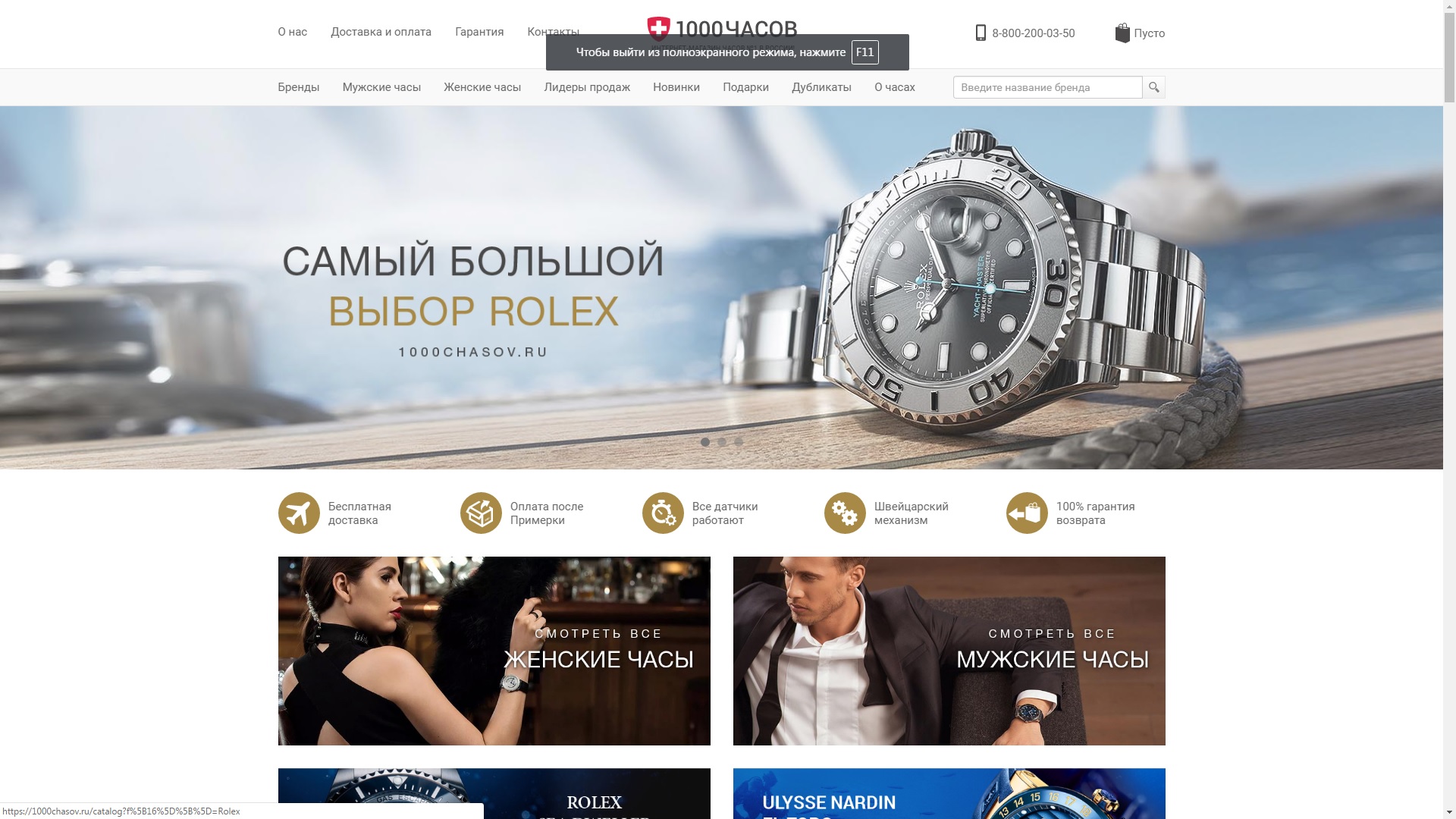 1000 часов (интернет-магазин)