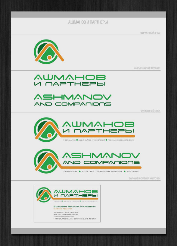 Логотип и визитка