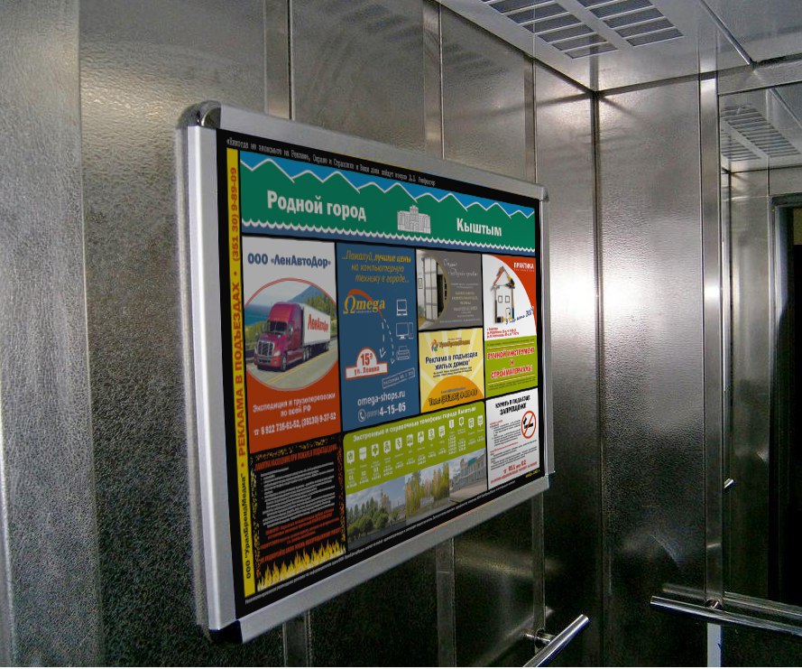 Лифтовой стенд