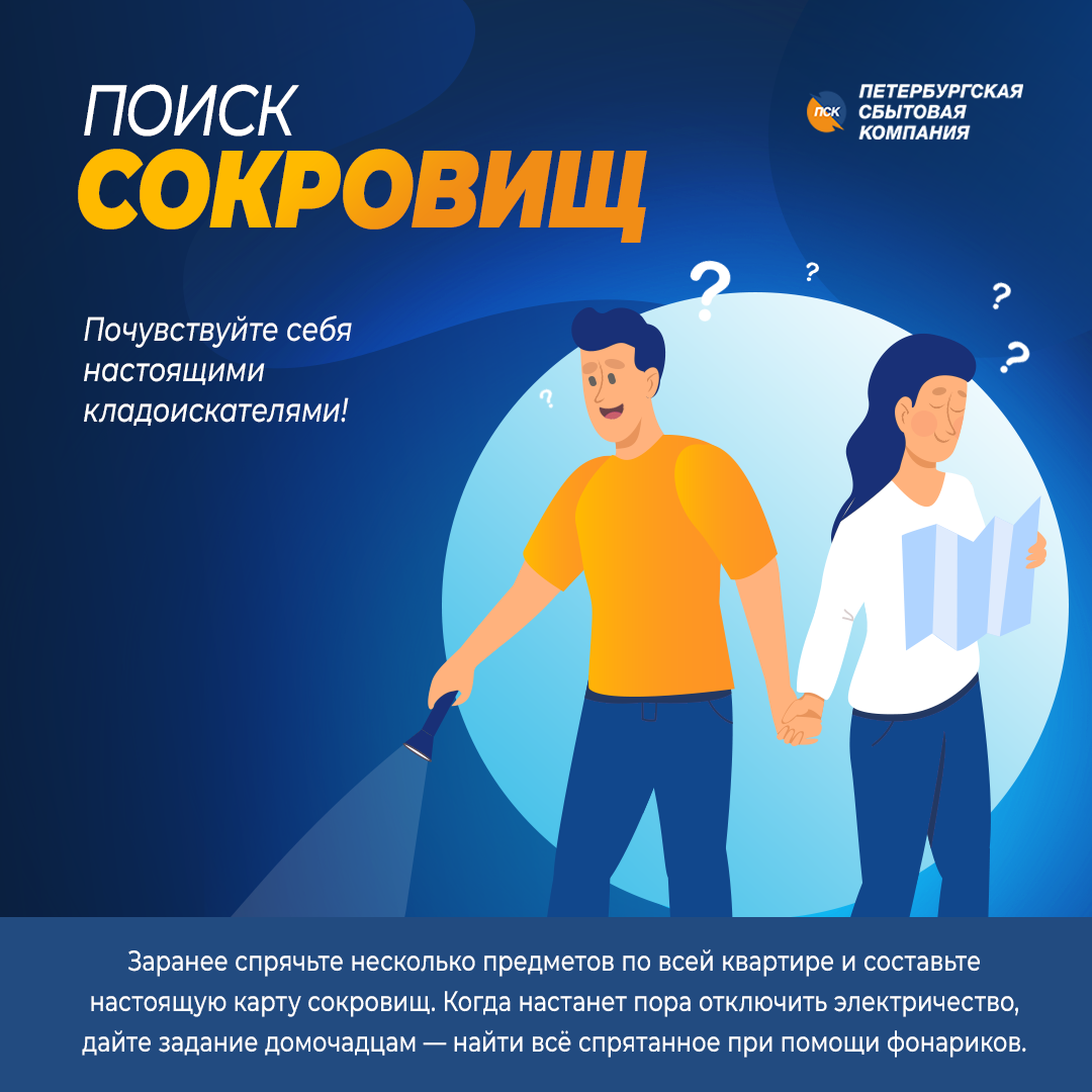 Серия иллюстраций для "Петербургской сбытовой компании"