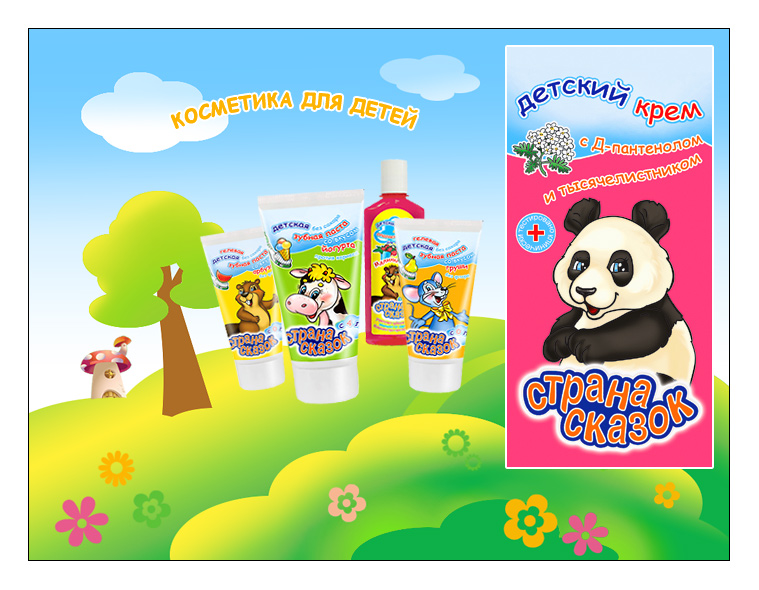 Крем серии "Страна Сказок" 1