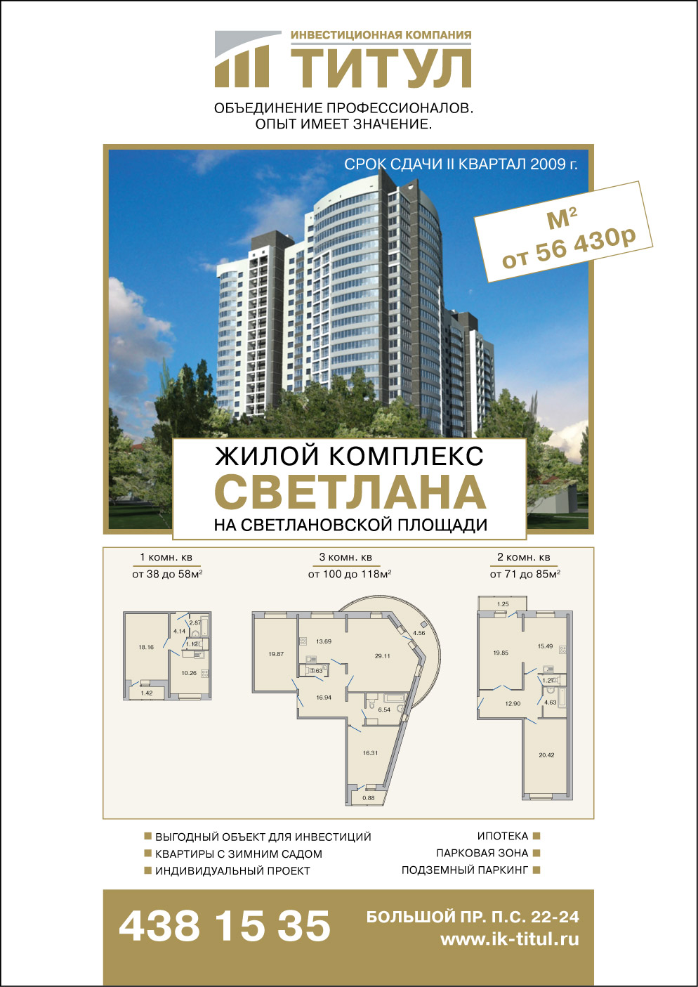 Модуль в издание БН