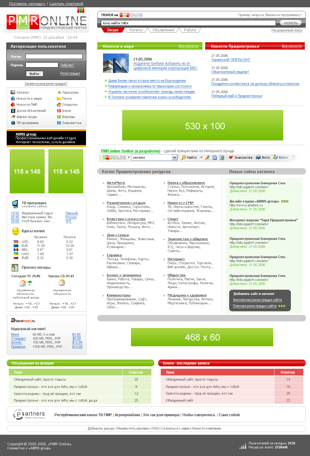 Портал «PMR-online»