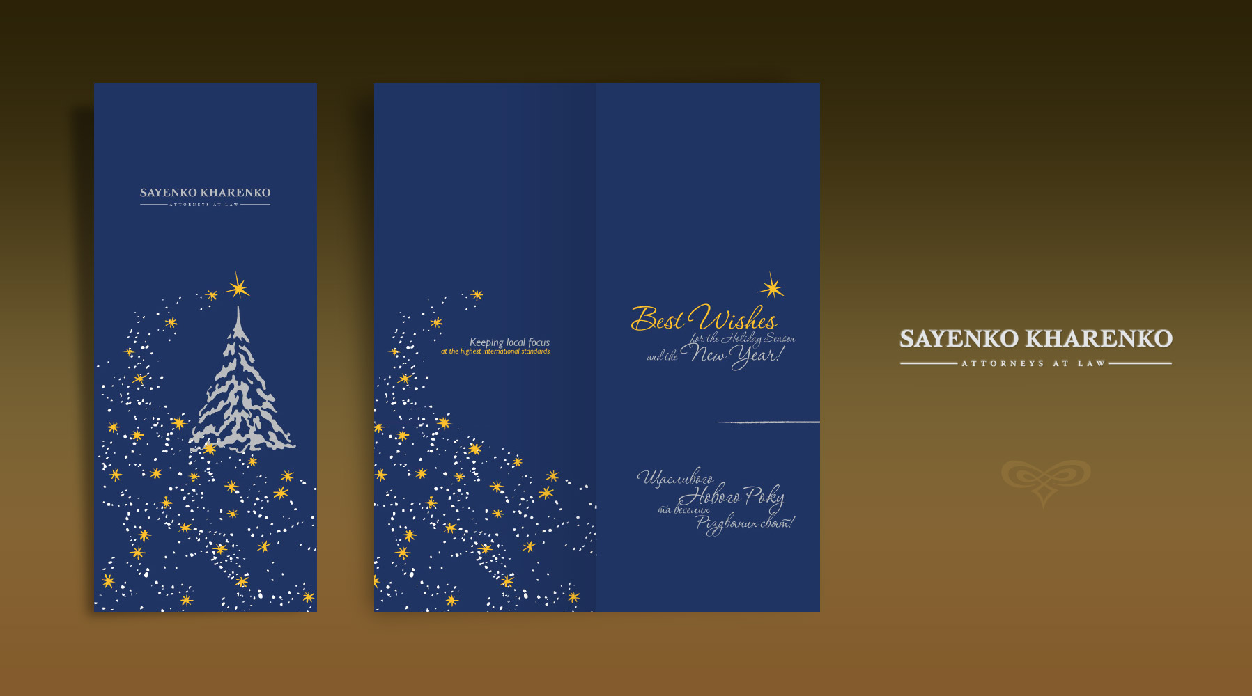 Новогодняя корпоративная открытка