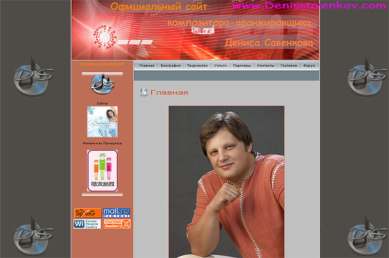 Сайт Композитора-Аранжировщика