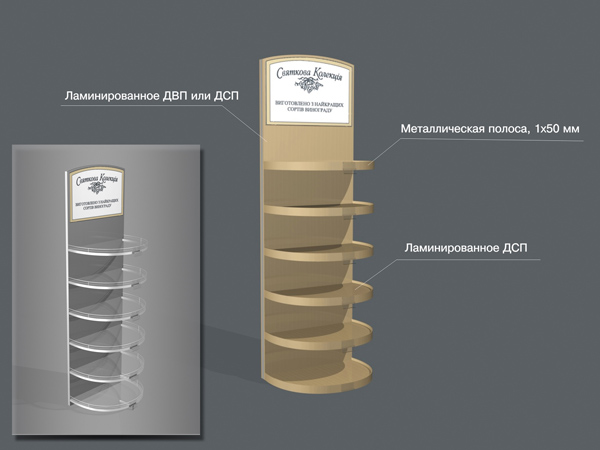 Торговая стойка для соков "Sandora".