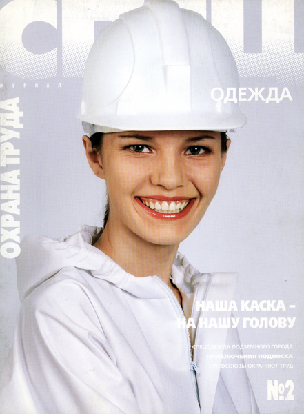 журнал "СПЕЦ"