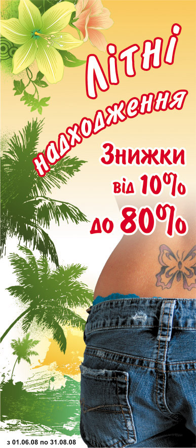 Дверь магазина "Colins outlet"