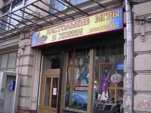 Магазин "Алегрис"