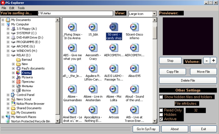 Подобие проводника