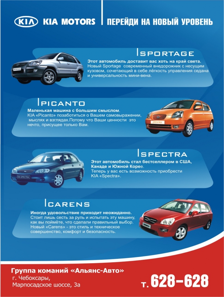 Альянс Авто