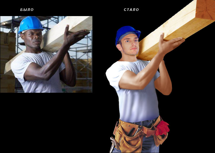 Перекрасить негра