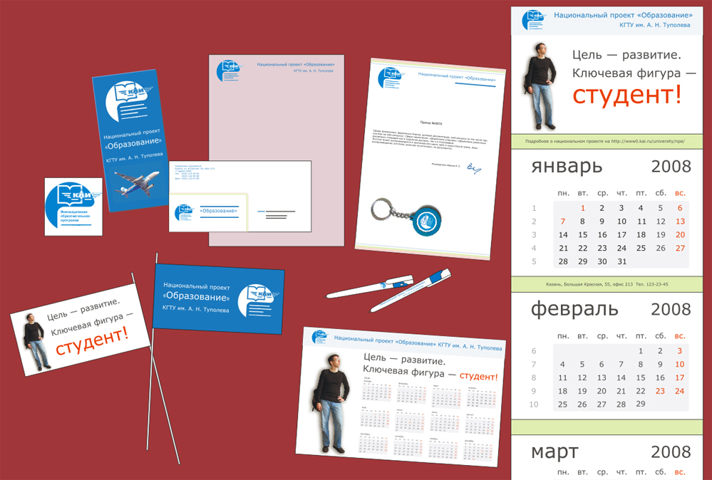 ФС национального проекта "Образование"