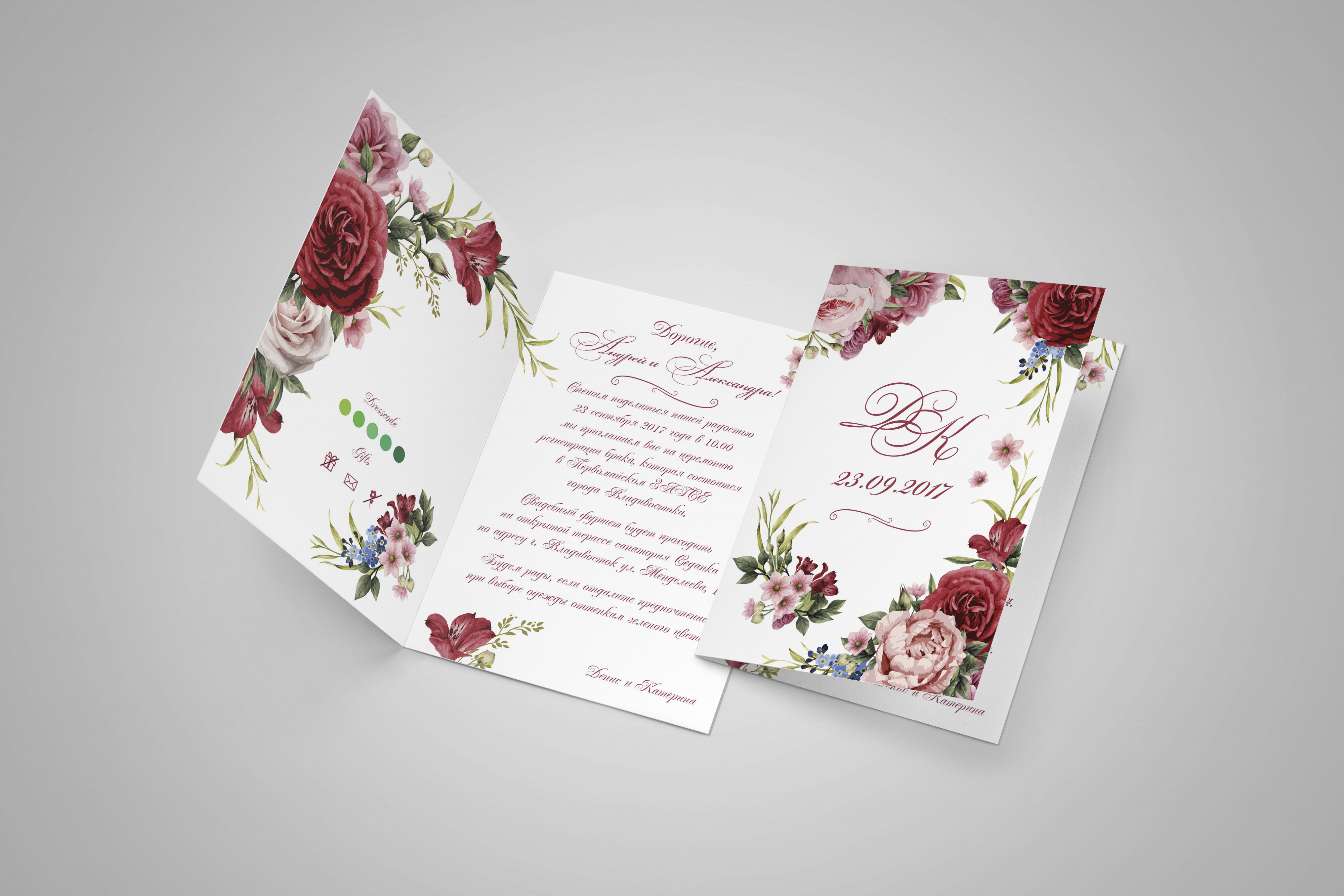 Приглашения на свадьбу