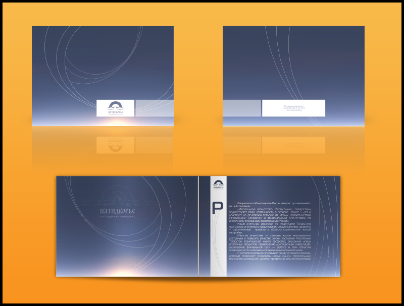 вариант 2 буклета для загородного комплекса пятидворья не принятый