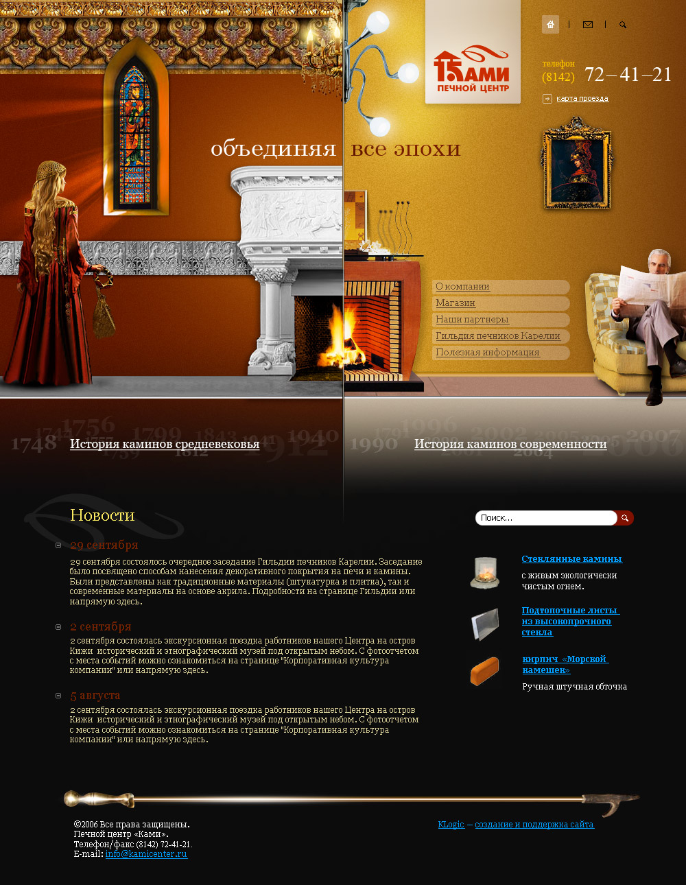 Компания "Ками", вариант 3