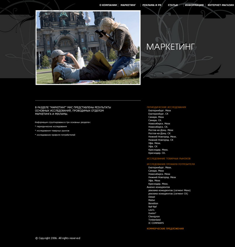 Внутренний сайт компании / разворот 1