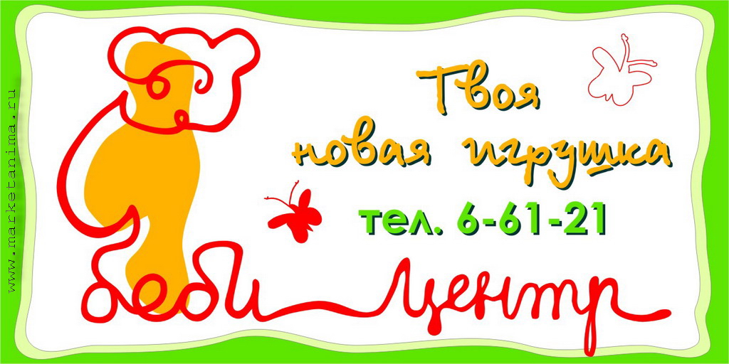 Пример банера.