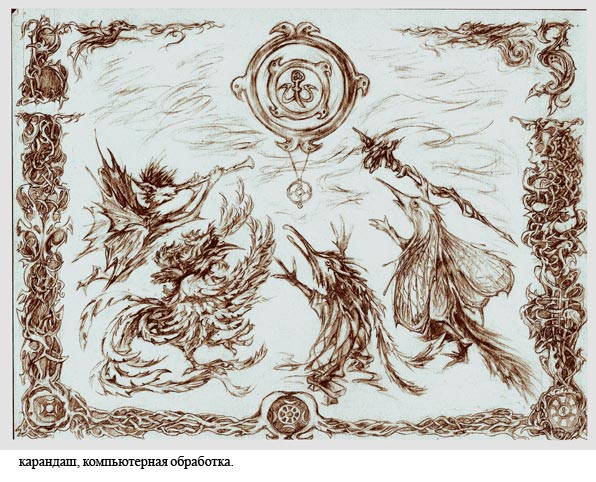 Эскиз к обложке аудиоальбома