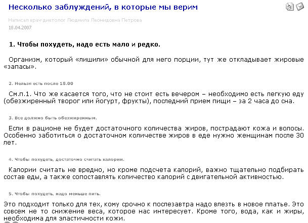 Серия "ролевых" заметок