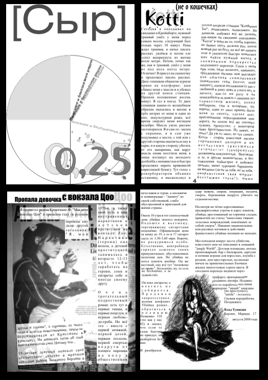 журнал "Сыр"