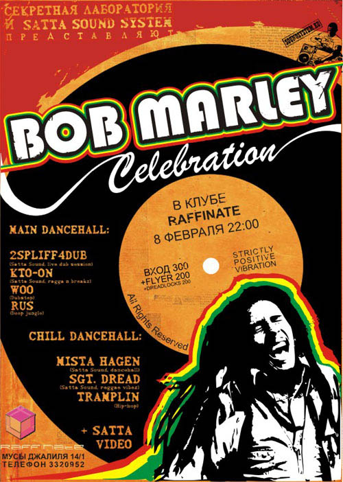 Афиша вечеринки "Bob Marley Celebration"