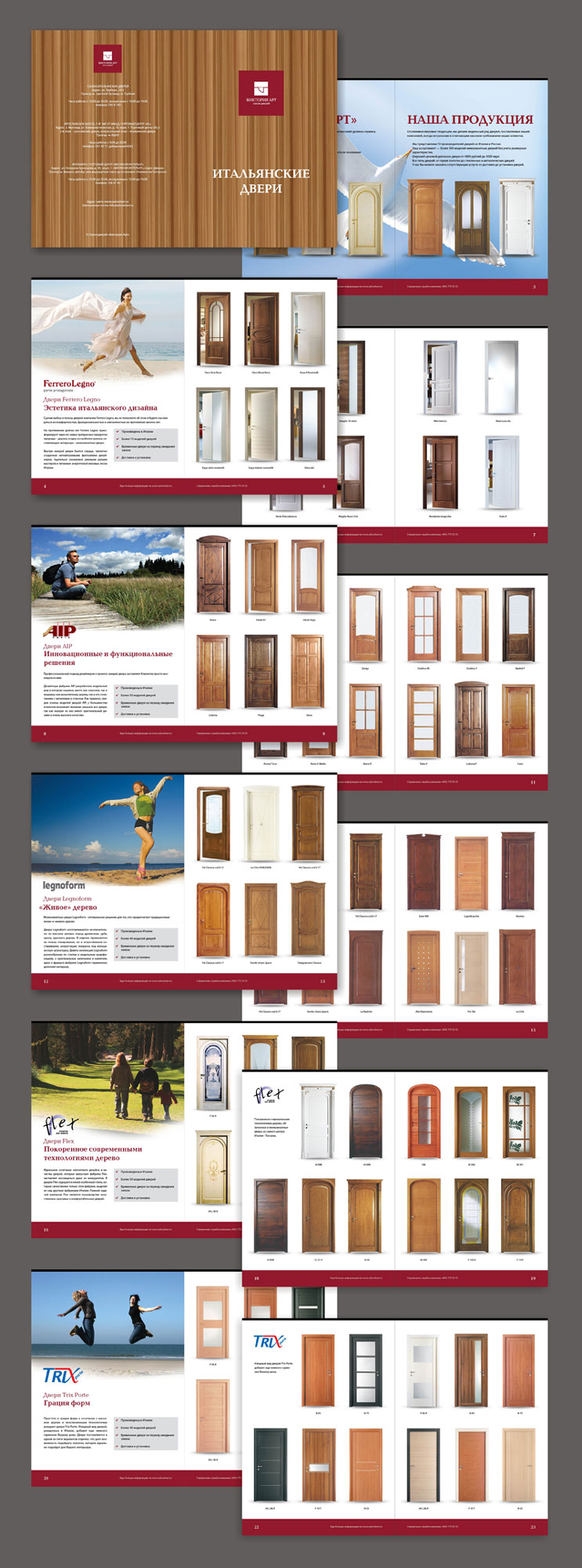 Каталог дверей