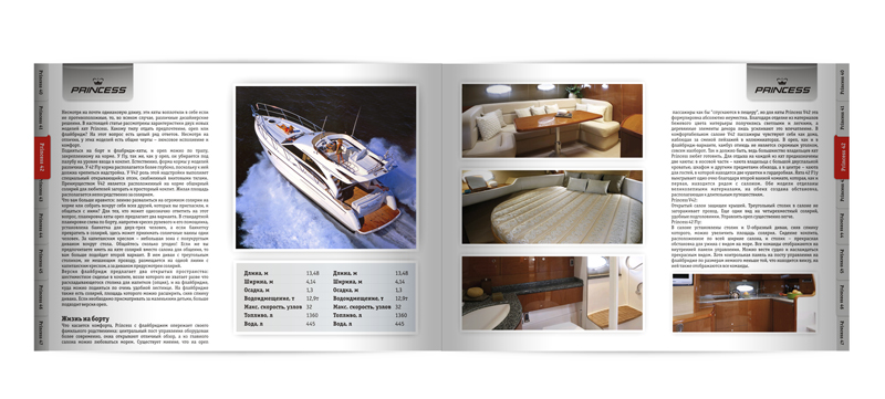 Каталог с яхтами Princess