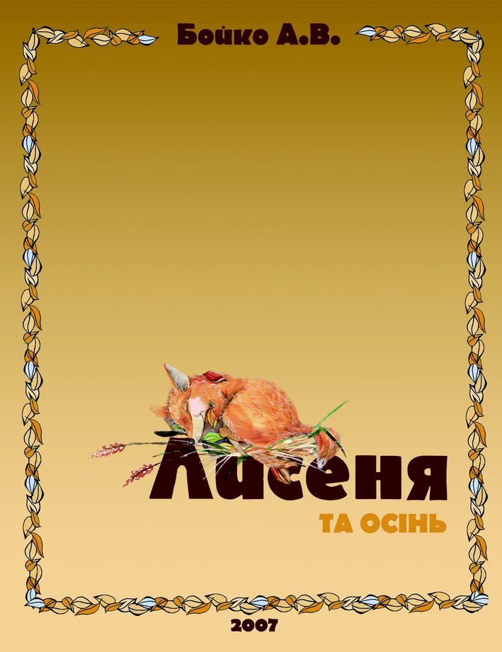 макет обложки