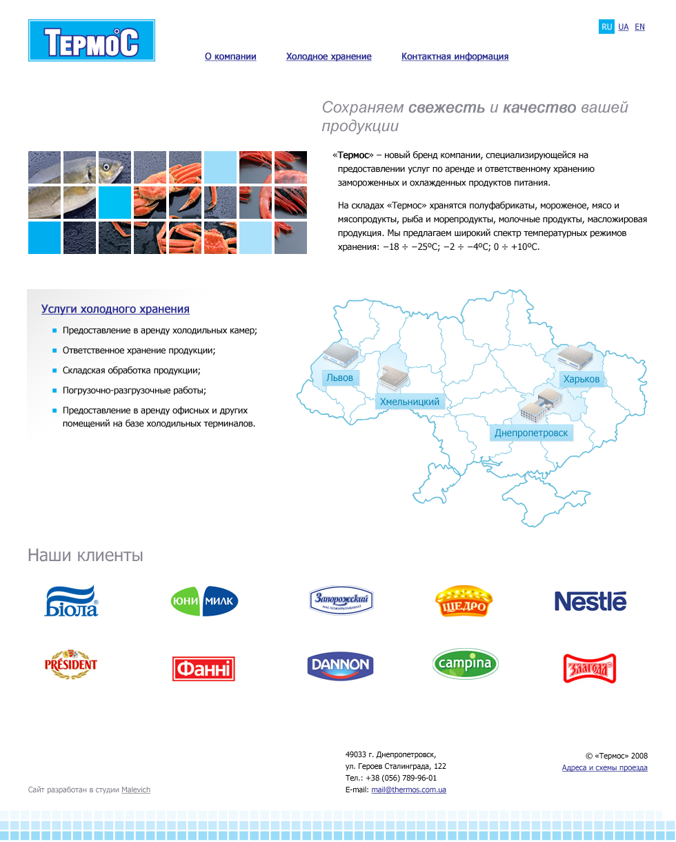 TM Термос, Аренда промышленных холодильников-складов