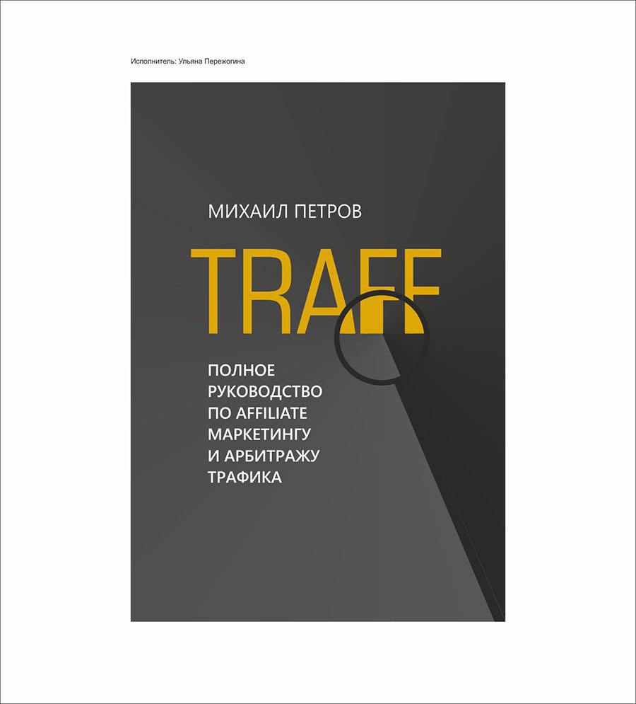 Обложка для электронной книги