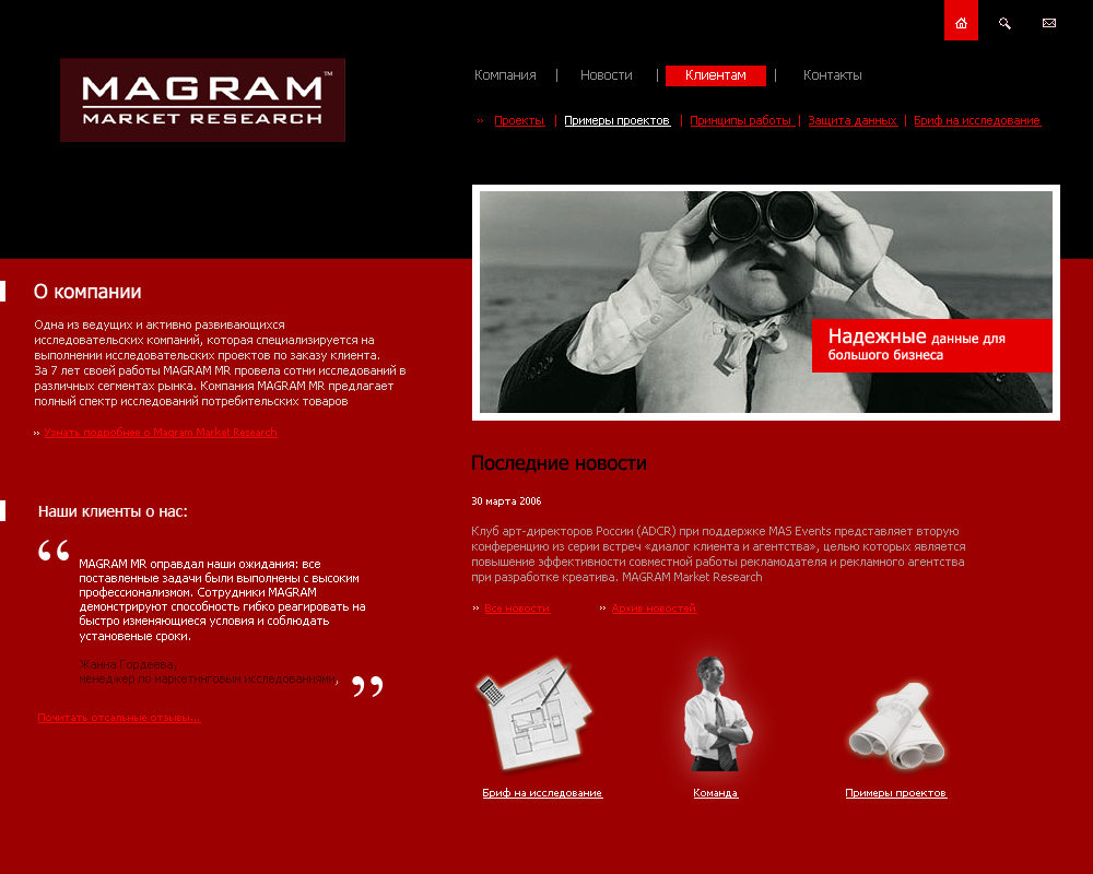 "Маграм" (рабочий вариант)