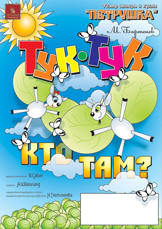 Сургутская филармония Афиша