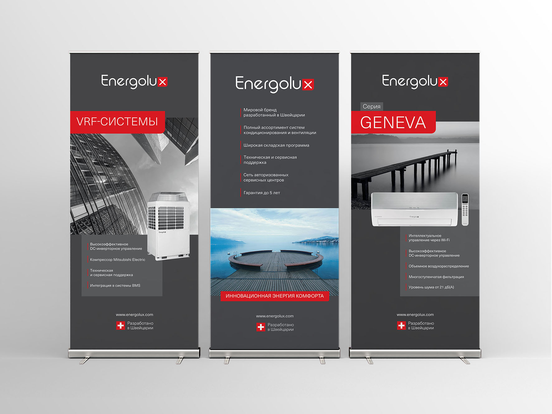 Мобильные стенды Energolux