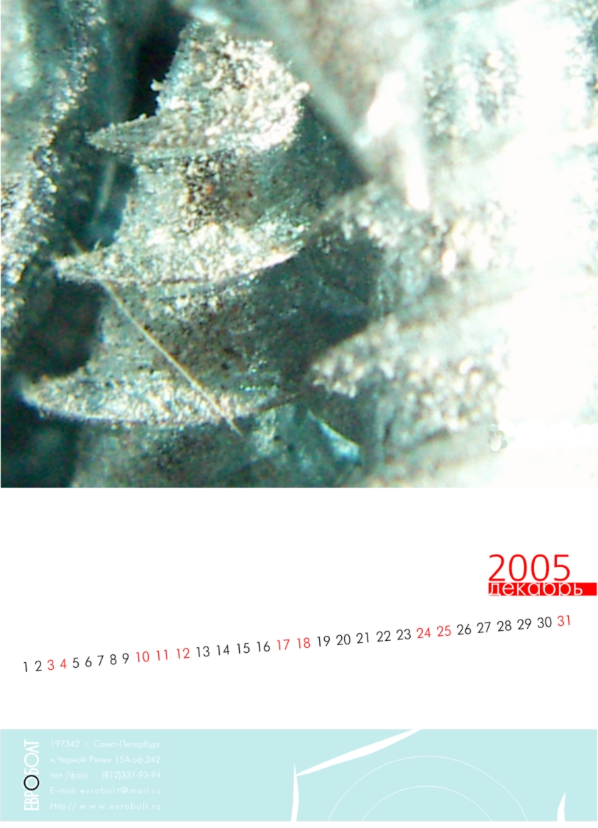 ООО "ЕВРОБОЛТ"