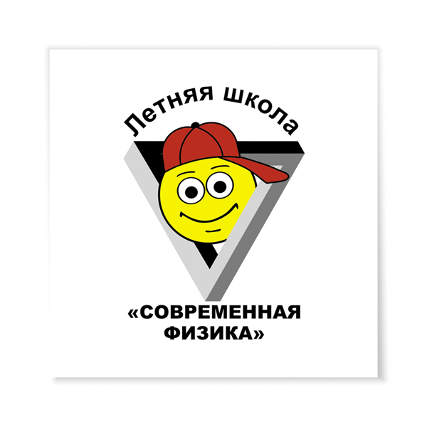 Логотип для "Фонда поддержки Фундаментальной Физики"