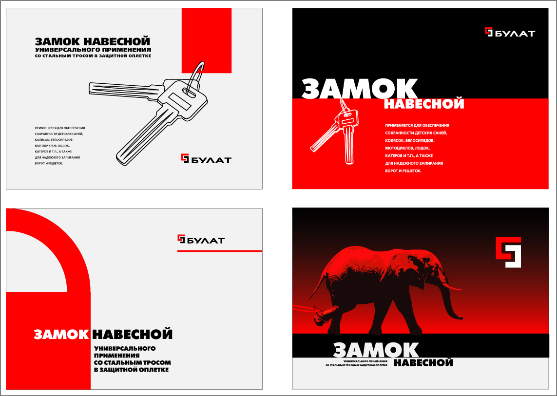 Работа для фирмы "Булат"