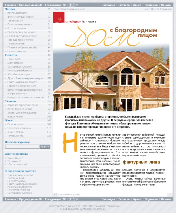 On-line журнал