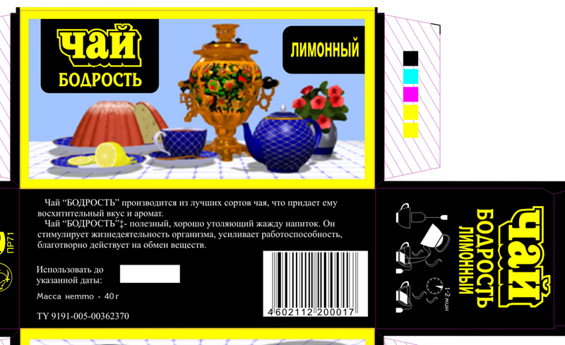 Чай "Бодрость"