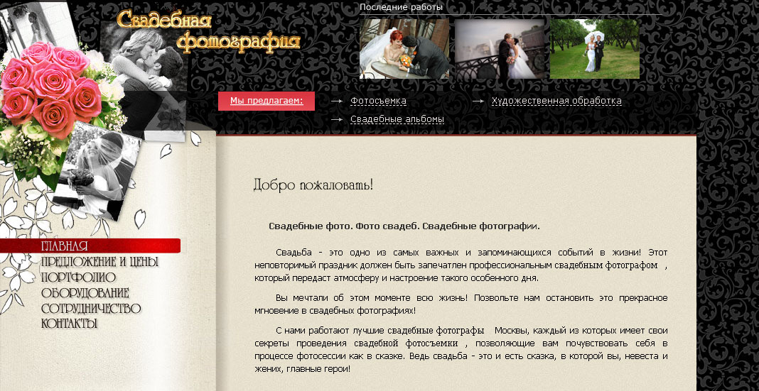 Свадебыне фотографии и свадебная видео съемка